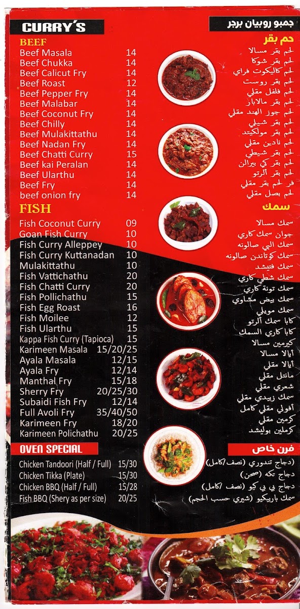Menu Oyster Palace Restaurant-2