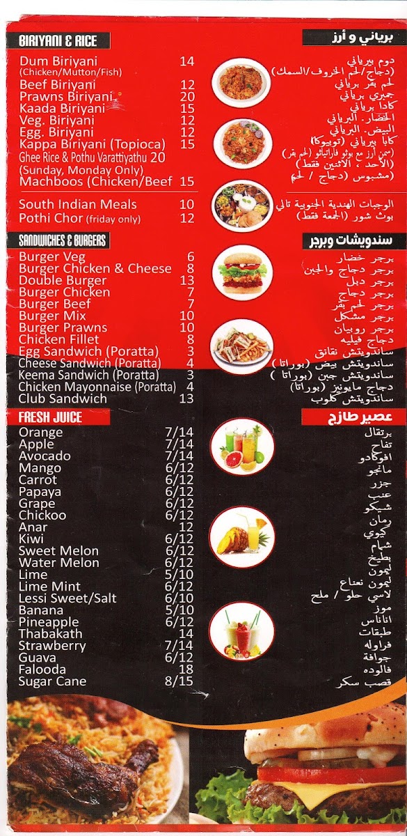 Menu Oyster Palace Restaurant-3